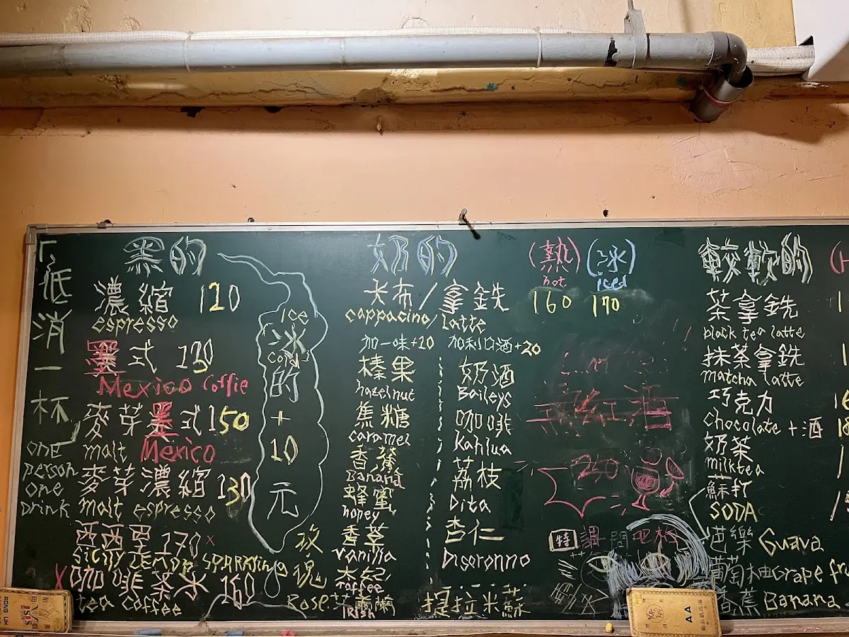 羊跳蚤 菜單 1
