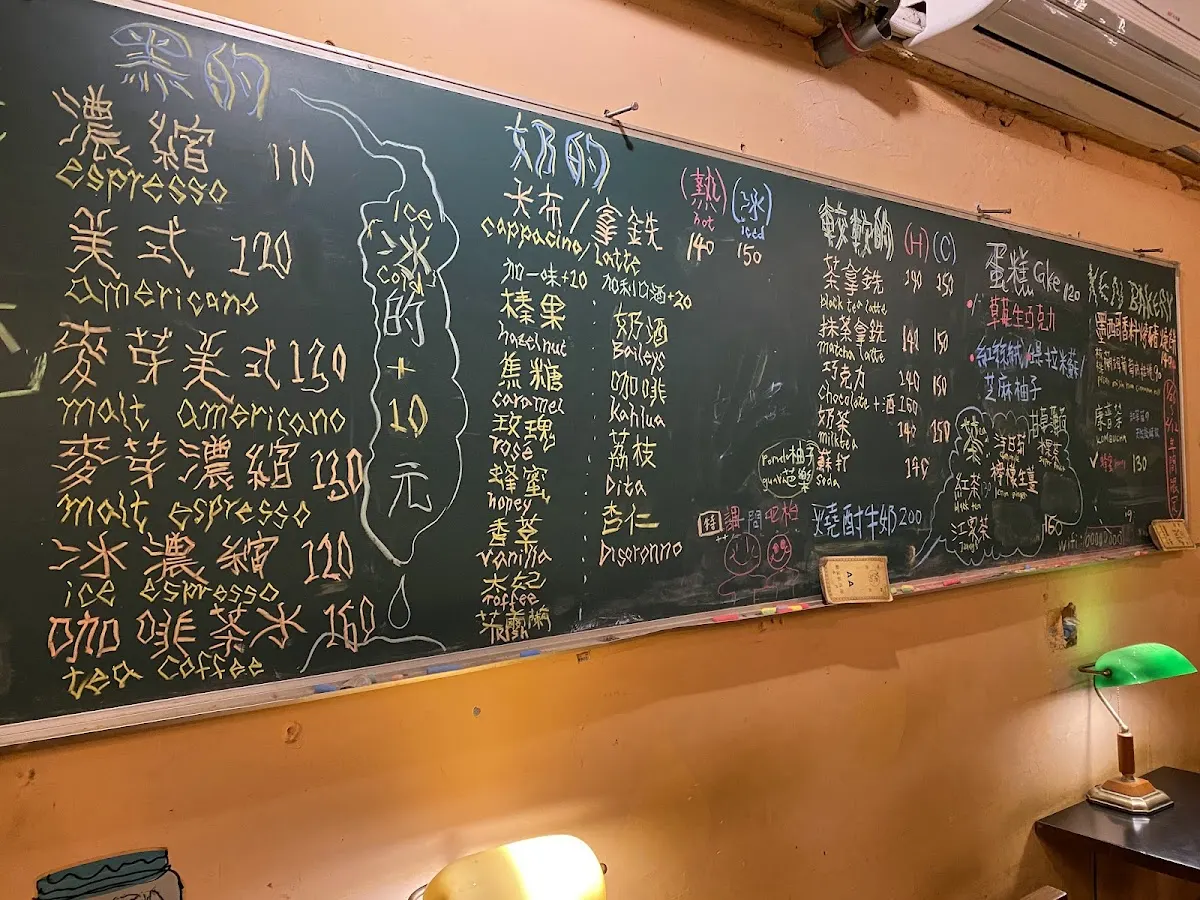 羊跳蚤 菜單 2