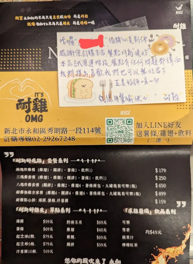 芙芙-冰心舒芙蕾 菜單 2