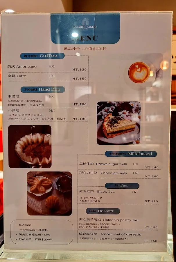 帕米貝可千層蝴蝶酥 | 伴手禮・喜餅・婚禮小物・甜點 菜單 1