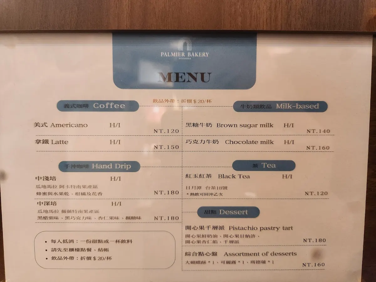 帕米貝可千層蝴蝶酥 | 伴手禮・喜餅・婚禮小物・甜點 菜單 2