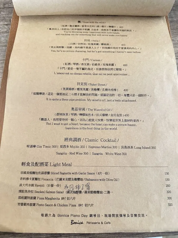 Bonica Pâtisserie & Café 菜單 1