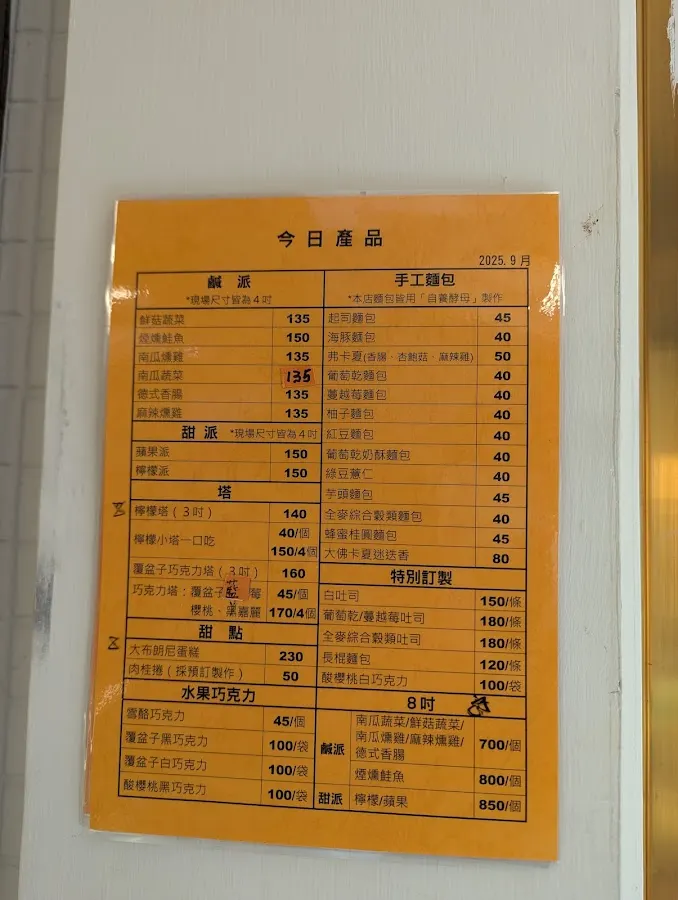 Quichez派出所 菜單 2