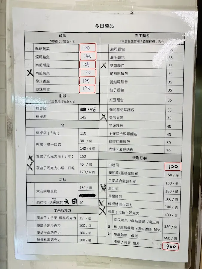 Quichez派出所 菜單 3