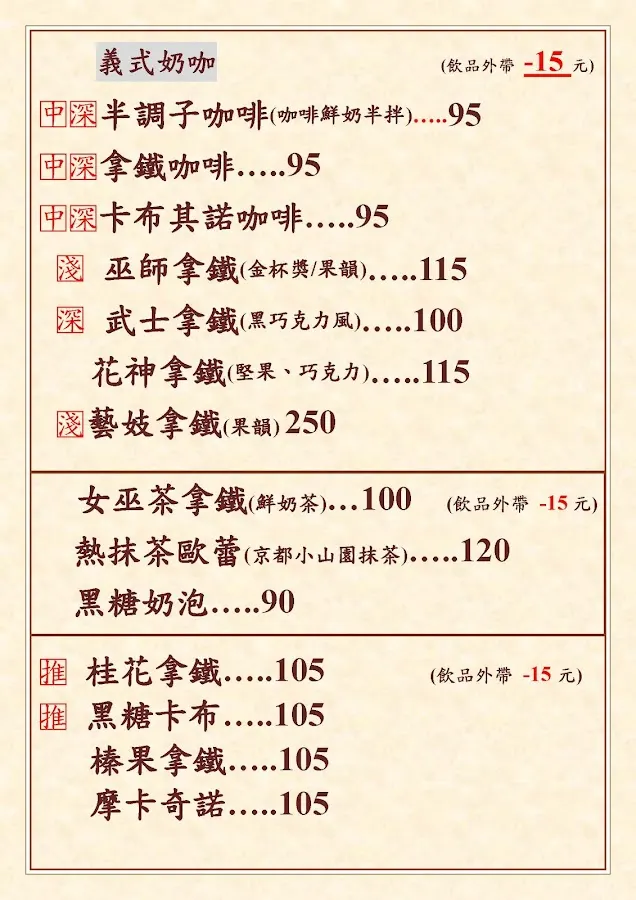 313 CAFE 菜單 3