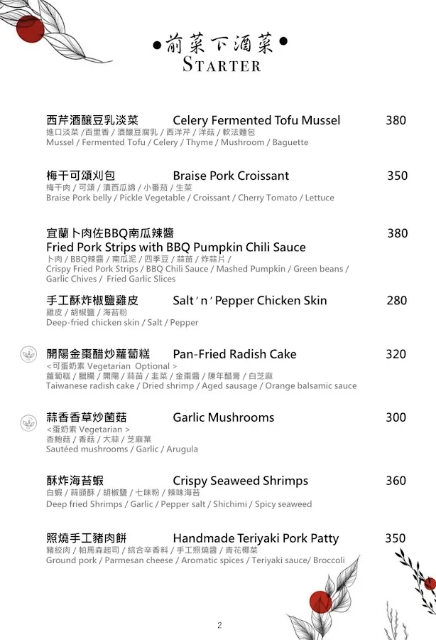 Aj's wine & bistro 菜單 2