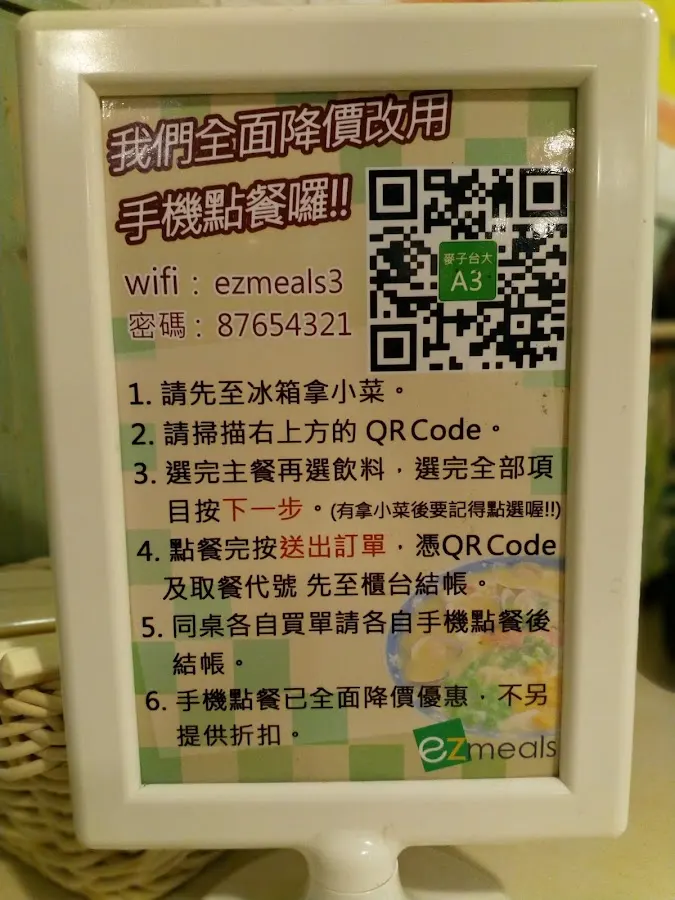 麥子磨麵台大店 菜單 2