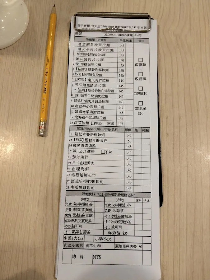 麥子磨麵台大店 菜單 3
