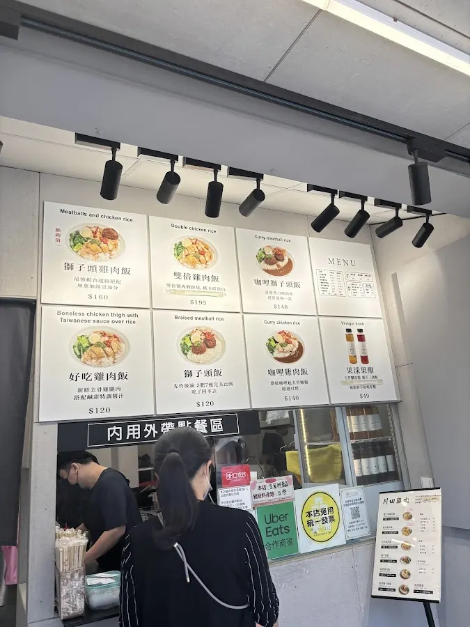雞肉本家 川田店 (雞肉飯專賣店/健康餐) 菜單 1