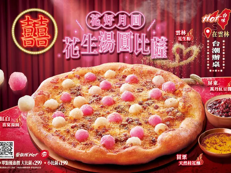 Pizza Hut 必勝客-景美萬隆店 - photo 5