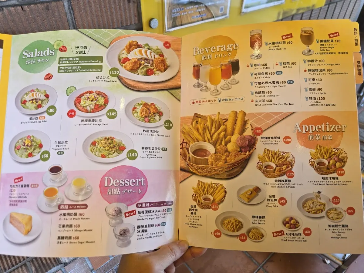 CURRY HOUSE CoCo 壱番屋 公館台大店 菜單 2