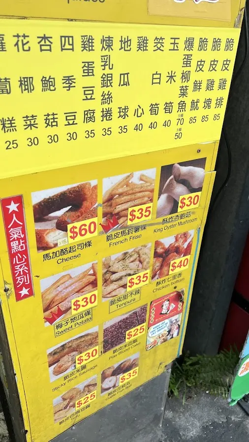 2派克脆皮雞排 台大公館店 營業時間公休日請至臉書查詢 菜單 3