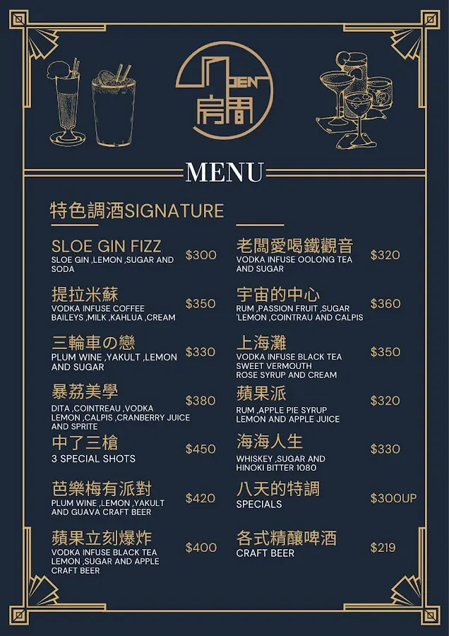 Open開房間桌遊餐酒館 菜單 1