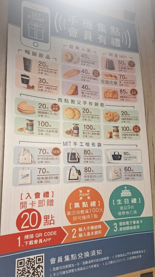 哈肯舖烘焙 - 台電大樓店 菜單 1