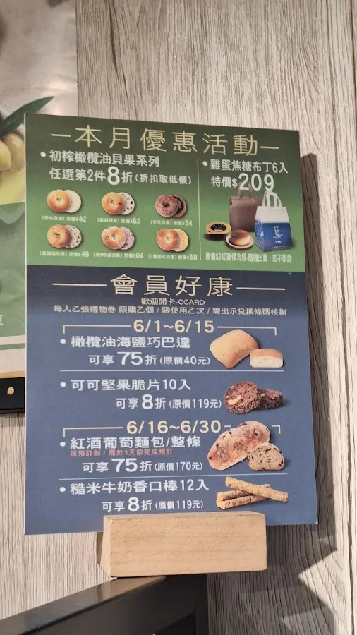 哈肯舖烘焙 - 台電大樓店 菜單 2