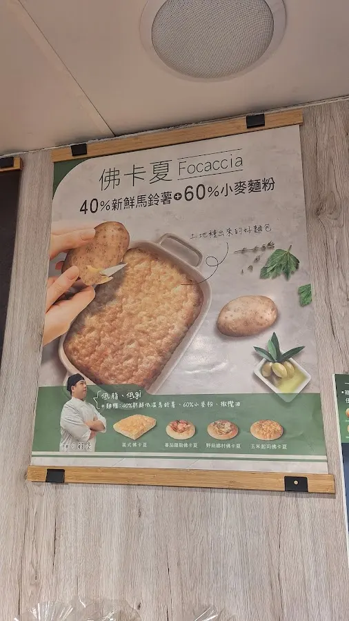哈肯舖烘焙 - 台電大樓店 菜單 3