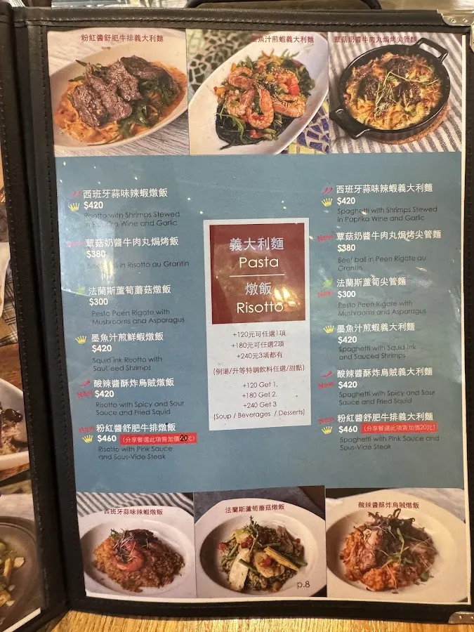 希臘左巴 歐陸風味館 菜單 2