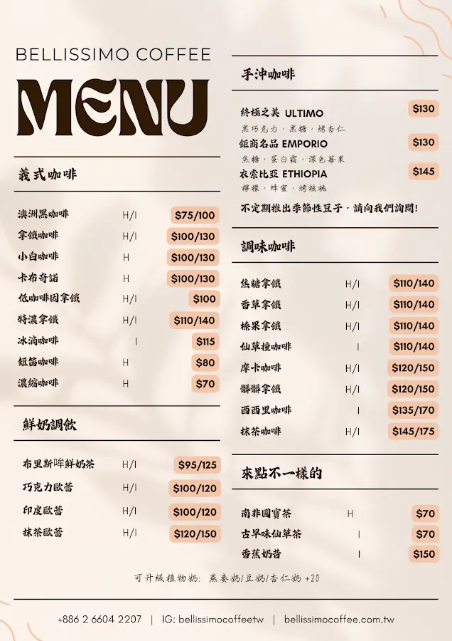 Bellissimo Coffee Taiwan 布里斯哞師大店 菜單 2