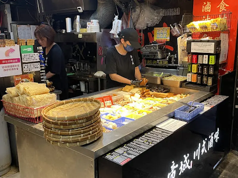 白帝城川式滷味(公館店） 照片 10
