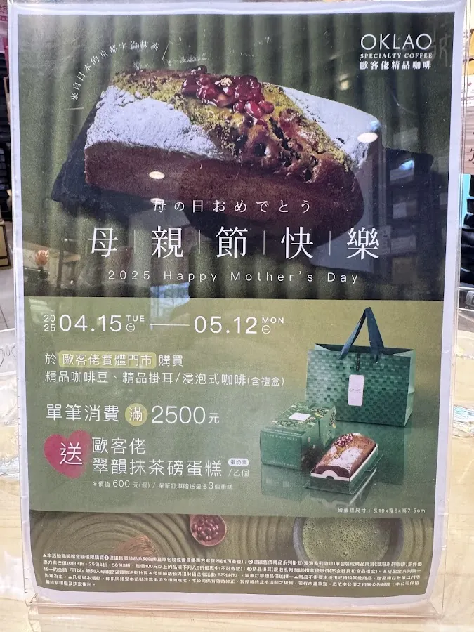 珍妃咖啡坊 菜單 2