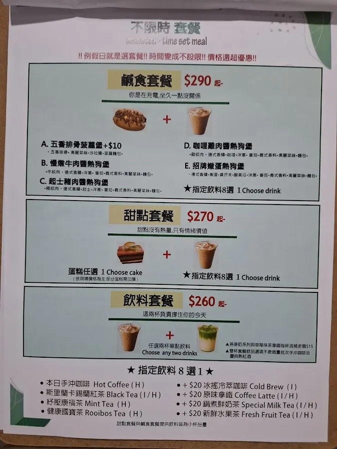 Dripure cafe璞豆咖啡 菜單 1
