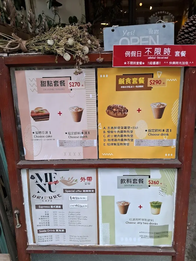 Dripure cafe璞豆咖啡 菜單 2