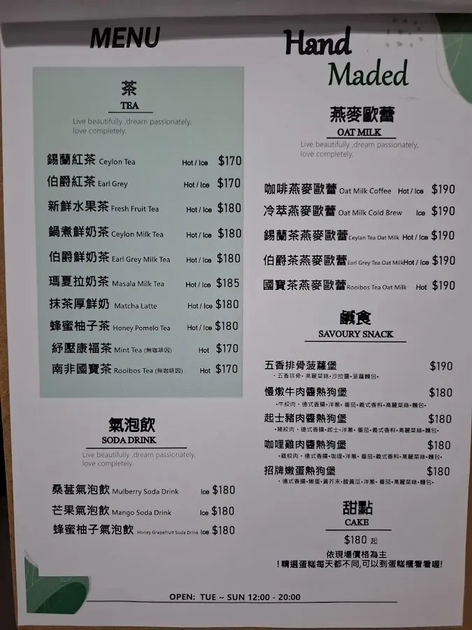 Dripure cafe璞豆咖啡 菜單 3
