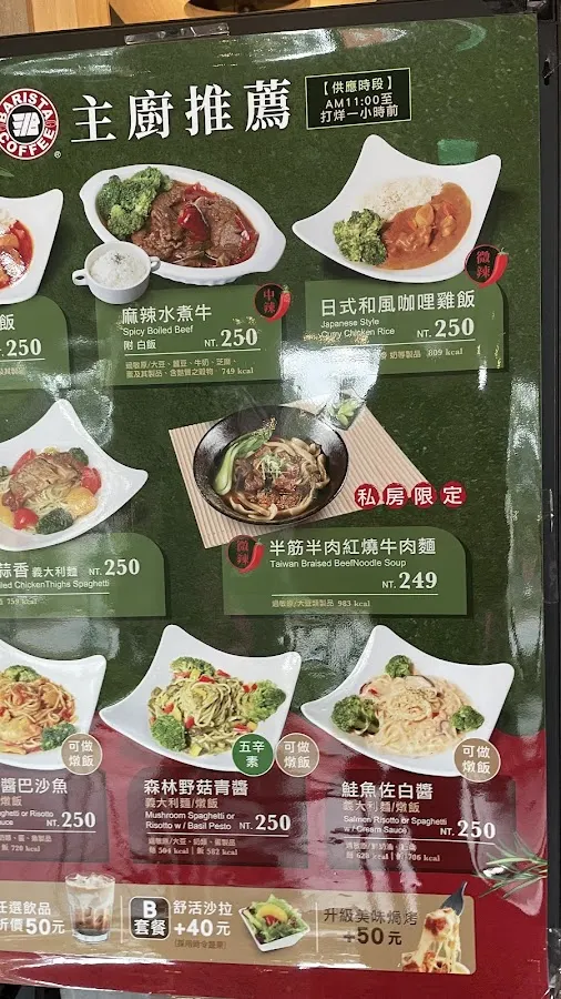 西雅圖極品咖啡 台大店 菜單 3