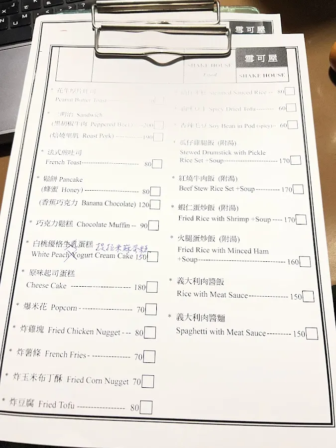 雪可屋 菜單 1