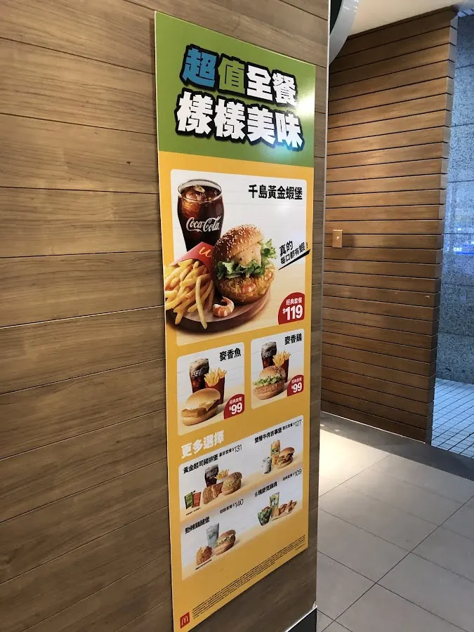 麥當勞-台北公館餐廳 菜單 3