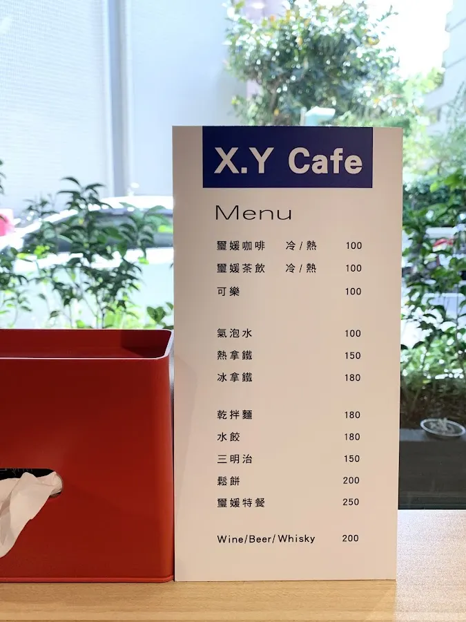X.Y Hair studio 菜單 1