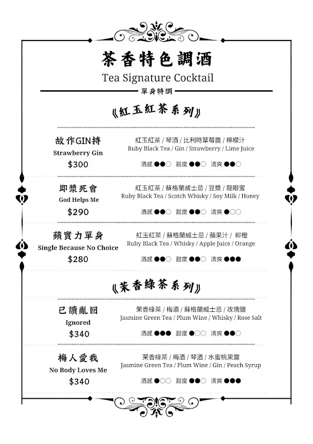 澗面小酒館 Bar & Cafe 菜單 2