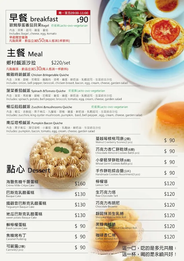 勝利廚房-做給家人吃的食物 菜單 1