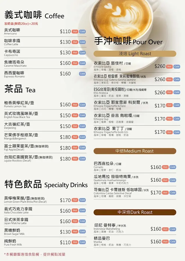 勝利廚房-做給家人吃的食物 菜單 2