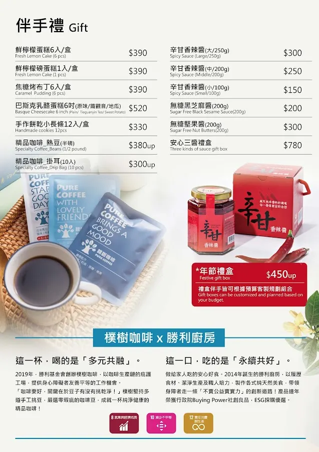 勝利廚房-做給家人吃的食物 菜單 3