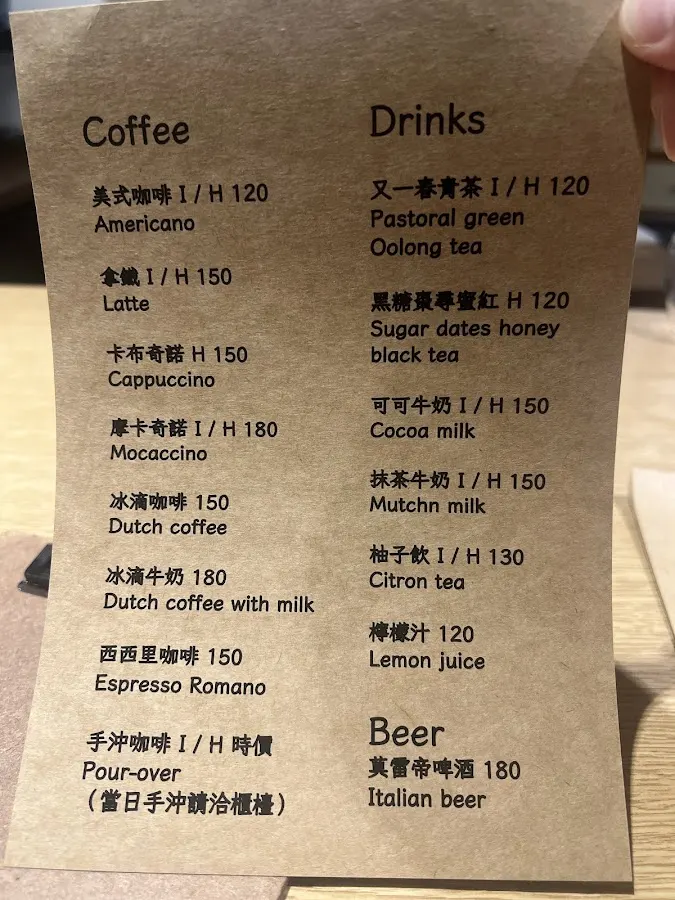序壹咖啡 菜單 1