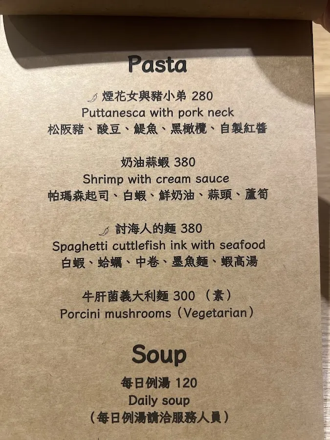序壹咖啡 菜單 2