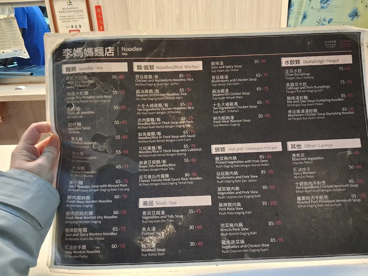 美德耐 台科大活動中心第一餐廳 菜單 2
