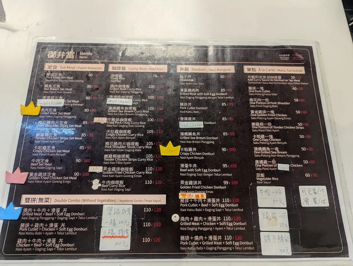 美德耐 台科大活動中心第一餐廳 菜單 3