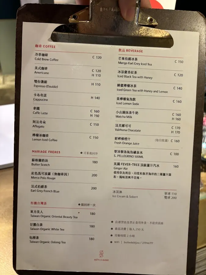 珠寶盒法式點心坊｜遠企安和店 菜單 2