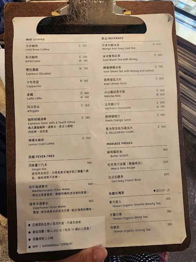 珠寶盒法式點心坊｜遠企安和店 菜單 3