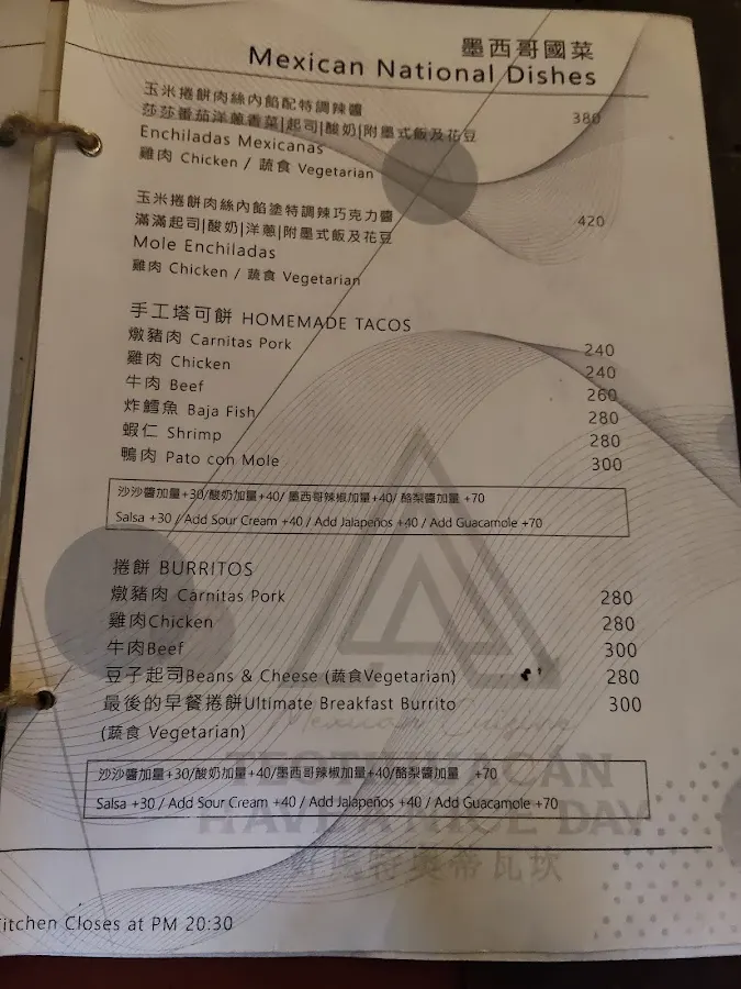 好處餐酒館 菜單 2
