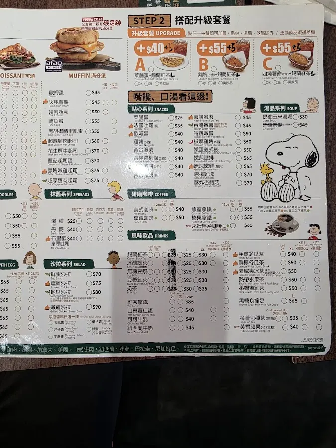 麥味登 北市台大店 菜單 2