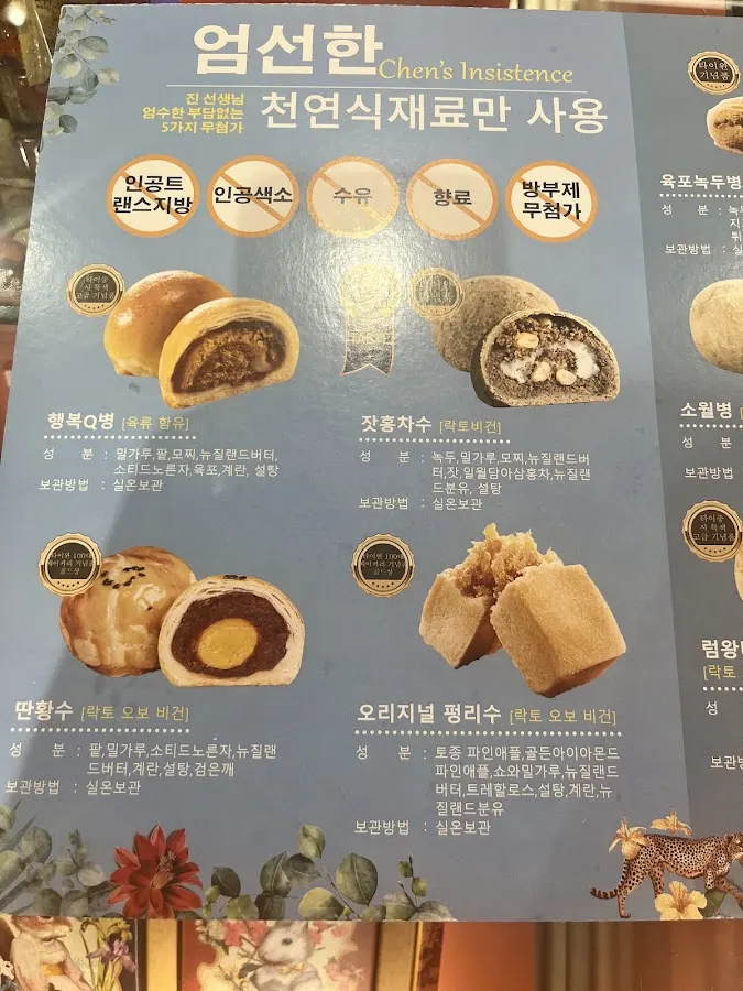 丰丹嚴選本舖(台北金華店) 菜單 3