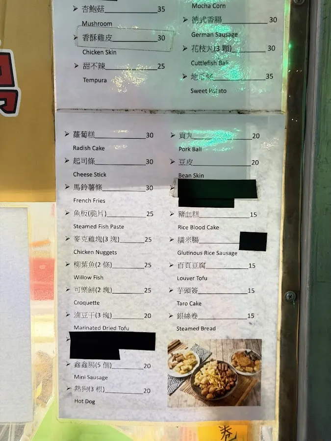 炸物三兄弟（台科後餐鹹酥雞） 菜單 1