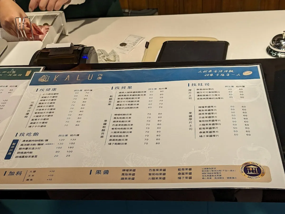可唐精品茶旅 台大店 菜單 3