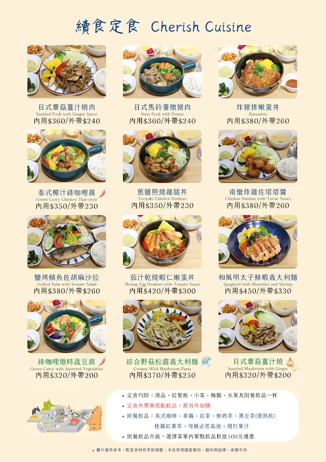 書屋花甲Ｘ而立書店（台大店） 菜單 1