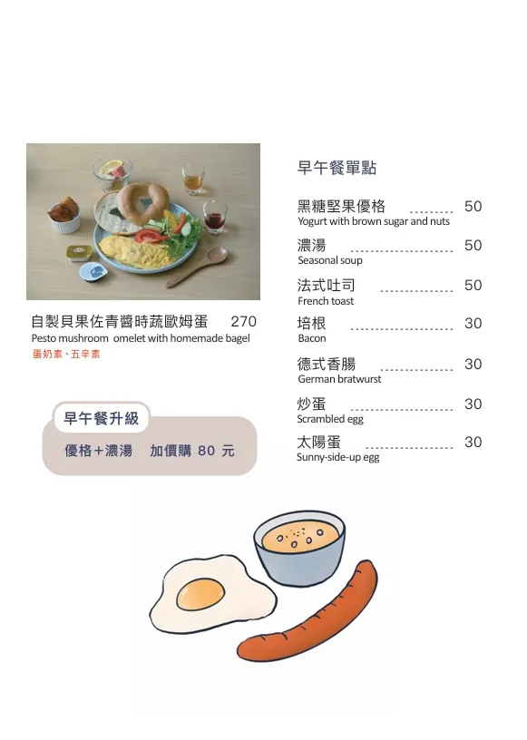 書屋花甲Ｘ而立書店（台大店） 菜單 2