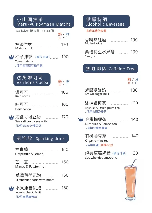 書屋花甲Ｘ而立書店（台大店） 菜單 3