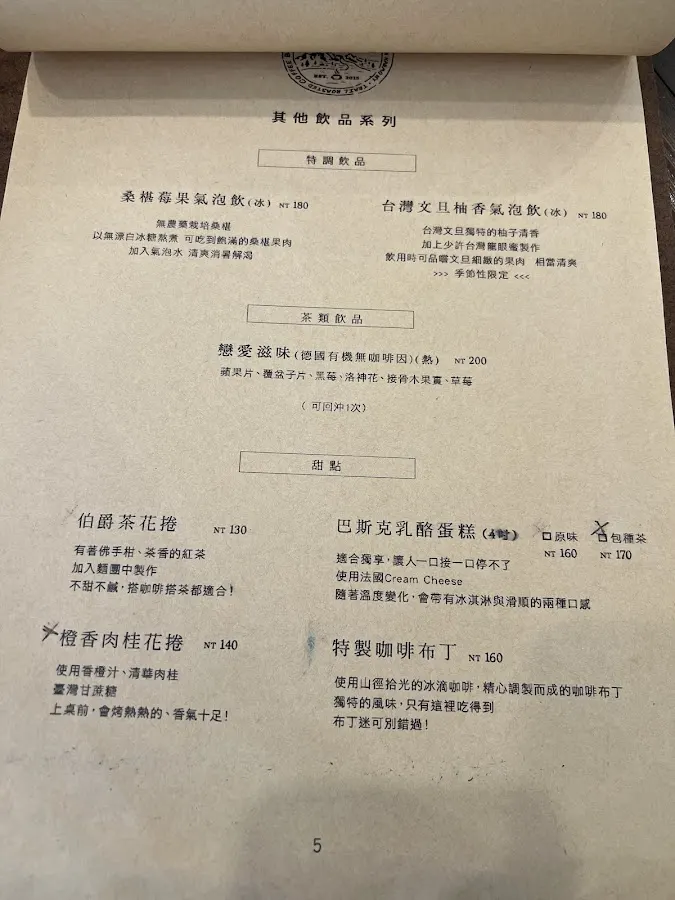 山徑拾光 TRAIL COFFEE 菜單 1